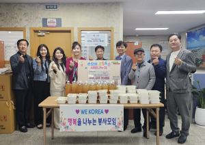 WE KOREA 봉사단,  대구 남구 대명5동에 따뜻한 나눔 실천
