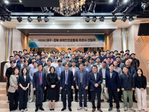 대구환경청, 지역과 함께 만드는 화학안전…공동체 간담회로 한 걸음 더