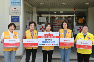 대한적십자사 대구지사, 희망풍차 물품 지원