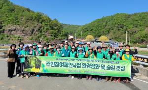 대구시 군위군 새마을회, 주민제안사업 꽃길 조성 사업