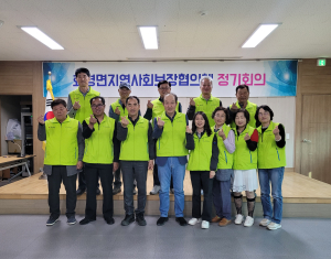 군위군 효령면 지역사회보장협의체, 제2차 정기회의 개최