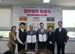 대구오페라하우스 – 대구음악협회 업무협약 체결