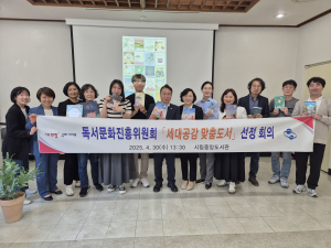 구미시립중앙도서관, 세대공감 맞춤 도서 선정