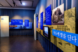 독도박물관 독도 최초주민 최종덕 특별전