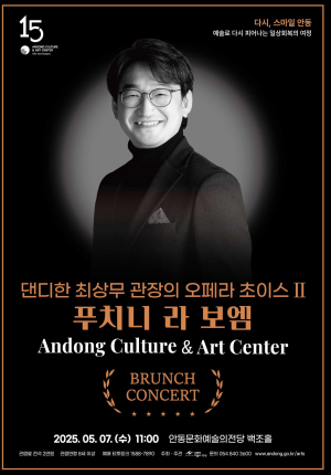 댄디한 최상무 관장의 오페라 초이스