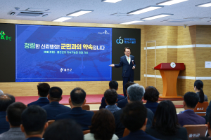 울진군, 청렴도 향상 위한 군수 특강