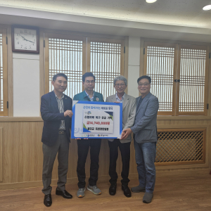 울진군 죽변면민, 영덕 산불피해 복구 성금 기탁