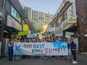 포항 용흥동 청소년지도위원회, 유해환경 점검