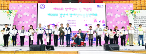 경산시, 장애ㆍ비장애인 함께하는 포용사회로