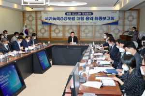 포항시, 세계녹색성장포럼 시동…글로벌 기후리더 힘찬 도약