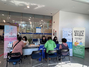 포항시 효곡동, 남구보건소와 효효힐링 건강부스 운영