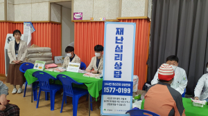 대구  북구 노곡동 산불 피해주민 재난심리상담 서비스 실시
