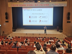 김천시립 율곡도서관, 박민수 박사 인문학 클래스 성료