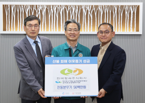 한국청과㈜, 영양군 산불피해 농가에 전동분무기 200대 기부