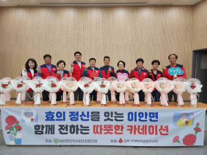 상주시 이안면지사보協, 어버이날 독거 어르신 카네이션 전달
