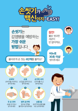 울진군, 하절기 비상방역체계 운영