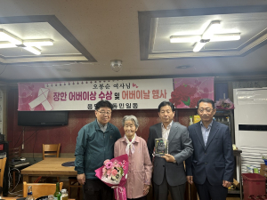 상주시 사벌국면 용담2리 오봉순 씨, 장한 어버이상 수상