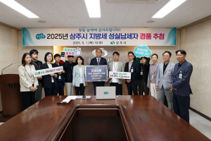 상주시, 지방세 성실납세자 100명 선정