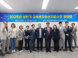 상주교육청, 교육취약학생 통합지원 강화