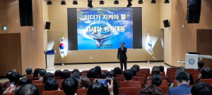 경북교육청, 공직자 국가관 확립 안보 특강
