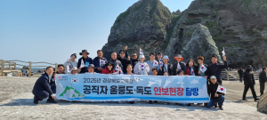 경북교육청, 울릉도ㆍ독도 안보 현장 탐방 성공리 완료