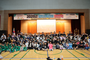 어린이날 제정 103주년 기념 청도 큰잔치