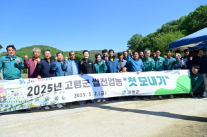 고령군, 쌀전업농 풍년 기원 첫 모내기