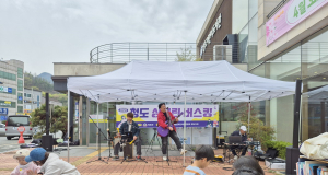 청도군, 어르신 위한 찾아가는 힐링 버스킹