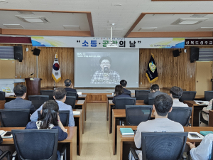 성주교육청, 직장 내 괴롭힘 예방 교육 실시