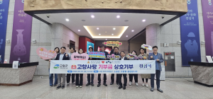 경산시립박물관ㆍ대가야박물관, 고향사랑기부제 상호기부