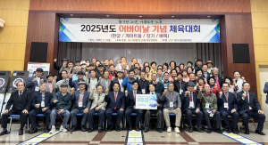 iM사회공헌재단, 가정의 달 맞아 어르신 체육행사 지원