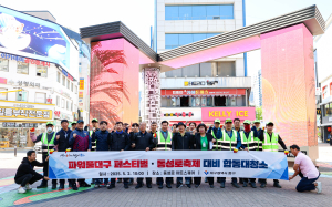 대구 중구, 5월 축제 대비 동성로 대청소