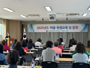 대구 군위군, 미용업주 위생교육ㆍ헤어 아카데미 실시