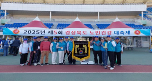 칠곡군, 경북도 노인건강대축제 종합우승