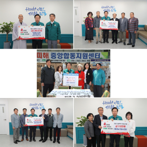 안동 산불피해 복구에 온정의 손길 잇따라
