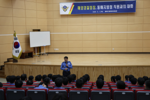 김용진 해양경찰청장, 동해해경청 간담회