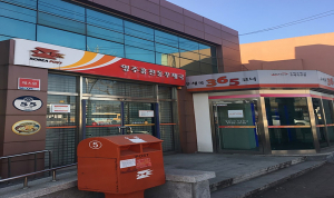 영주휴천동우체국 직원, 보이스피싱으로부터 고객의 예금 보호
