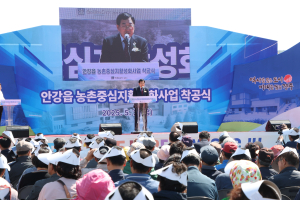 경주 안강읍 농촌중심지활성화사업 착공