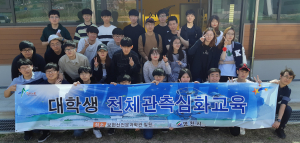 영천시 보현산천문과학관, 대학생 천체관측 심화교육