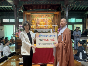 대한불교 조계종 통천사, 대구 동구 효목1동에 백미 1000kg 기탁
