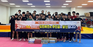 포항시, 제63회 도민체전 출전 우슈 선수단 격려