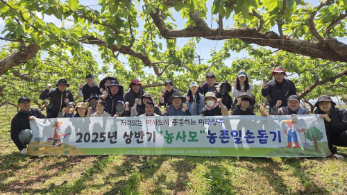 상주시 농사모, 봄철 농촌일손돕기 지원 구슬땀