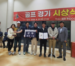 봉화군, 제63회 경북도민체육대회 골프 종합 1위