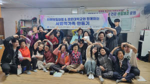 구미치매보듬마을, 세대를 넘어 더 넓은 세상으로
