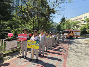구미소방서, 방화문 닫기 안전문화 운동 홍보