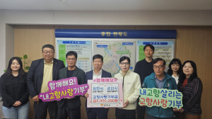 김천시 농업기술센터-군산시 농업기술센터, 3년째 고향사랑 기부