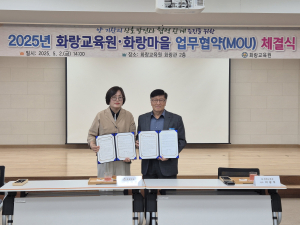 경주시화랑마을-화랑교육원 업무협약