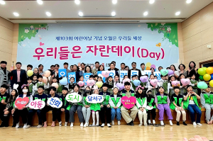 달서구, 어린이날 기념 축제 성료