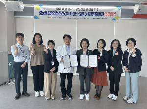 경북여성정책개발원, 경북도광역정신건강복지센터와 아동돌봄 종사자 정신건강 증진 위한 업무협약 체결