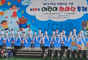 울진군, 어린이들에게 꿈과 희망 선물